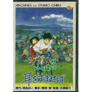  Archives of Studio Ghibli [DVD] Anime 