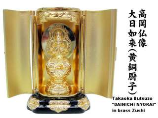 Metal Buddhism DAINICHI NYORAI (Vairocana) w/Zushi  
