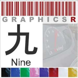 Sticker Decal Graphic   Kanji Writing Caligraphy Japanese Nine Ku Kyu 