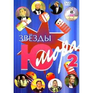  Zvezdy yumora   2 (DVD NTSC) 