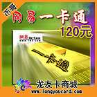 盛大一卡通 盛大 点卡 充值 100元 SNDA ShengDa Game Recharge 