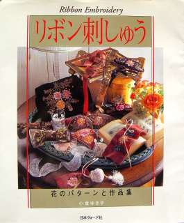Ribbon Embroidery/Japanese Craft Pattern Book/453  