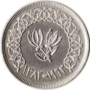 1963 (AH 1382) Yemen 1 Riyal Large Silver Coin Y#31 High Grade  