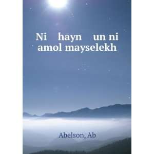  Ni hayn un ni amol mayselekh Ab Abelson Books