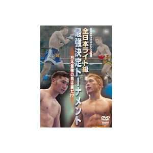  All Japan Kickboxing Tournament DVD
