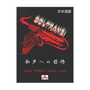  Coltrane A Players Guide To His Harmony   Japanese 
