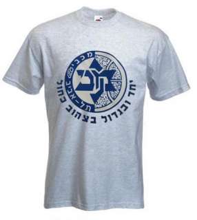 Israel Hebrew Maccabi Tel Aviv Basketball Tshirt M  3XL  