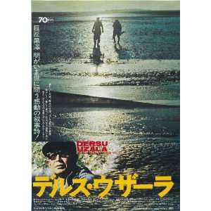 Dersu Uzala Poster Movie Japanese 27x40 