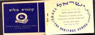 ISRAEL BOOKLET STAMPS, COINAGE STAMPSB8bCOMPANY,  