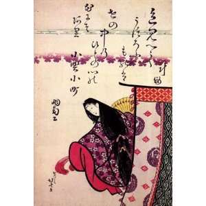   Birthday Card Japanese Art Katsushika Hokusai No 5