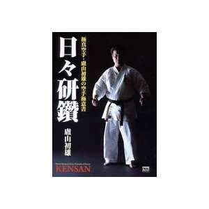   Royamas Secret Principle of Karate Book (Preowned) Toys & Games