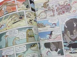 Zoukan Unico Ririka Sanrio Book 1978 Osamu Tezuka  