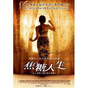   Poster Taiwanese 27x40 Nadine Labaki Yasmine Elmasri Joanna Moukarzel