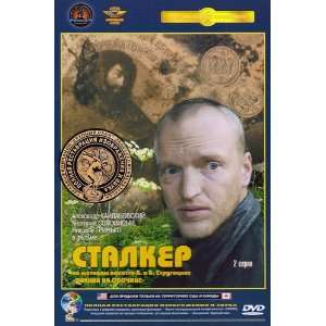  Stalker (2 serii) (Krupnyj Plan) (DVD NTSC) Everything 