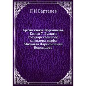   Larionovicha Vorontsova (in Russian language) P I Bartenev Books