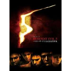  The Art of Resident Evil 5 [Paperback] Capcom Books