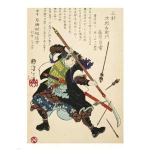  Samurai Blocking Bow and Arrows Poster (16.00 x 20.00 