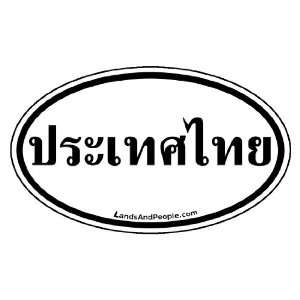  Thailand in Thai Car Bumper Sticker Decal Oval Black and 