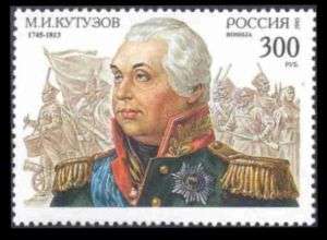 Russia. 1995.The History. Field Marshal M.I. Kutuzov.  