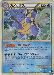 Pokemon Card Battle Starter Blastoise 003/010 Holo  