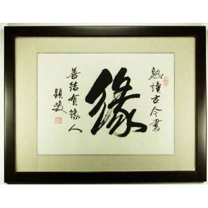 Framed Chinese Calligraphy Art   Traditional Chinese Good Luck Charm 