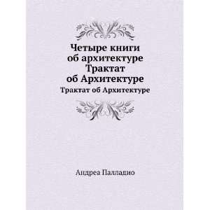   Traktat ob Arhitekture (in Russian language) Andrea Palladio Books