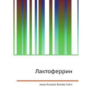    Laktoferrin (in Russian language) Ronald Cohn Jesse Russell Books