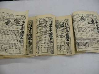 EDO Antique Old Book of Japanese History & Mode V549  