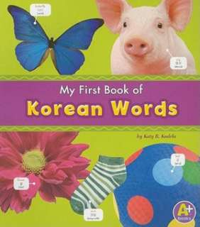   My First Book of Arabic Words by Katy R. Kudela 