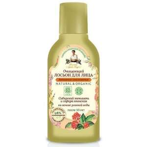 NATURAL & ORGANIC Face Lotion Cleansing Active Rejuvenation with 