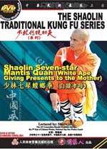 The ShaoLin Traditional Kungfu Series Shaolin Seven star Mantis Quan 