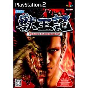 Jyuouki Project Altered Beast  