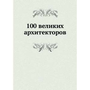   arhitektorov (in Russian language) D.K. Samin  Books