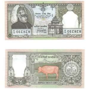  Nepal ND (1997) 25 Rupees, Pick 41 