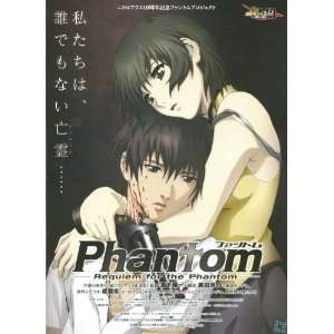 Phantom Requiem for the Phantom   Movie Poster   27 x 40  