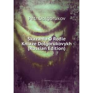 Skazania O Rodie Kniaze Dolgorukovykh (Russian Edition) (in Russian 