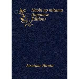  Naobi no mitama (Japanese Edition) Atsutane Hirata Books