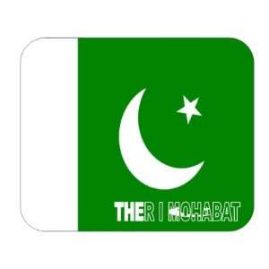  Pakistan, Ther I Mohabat Mouse Pad 