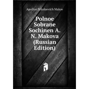   Edition) (in Russian language) Apollon Nikolaevich Makov Books