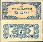 BURMA JAPANESE GOVERMENT 1/4 RUPEES P 12 XF