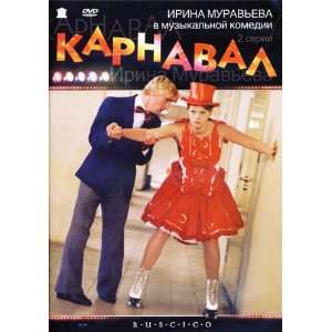  Karnaval (DVD NTSC) 
