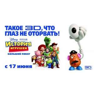 Toy Story 3 Poster Movie C (20 x 50 Inches   51cm x 127cm) Tom Hanks 