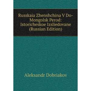  Russkaia Zhenshchina V Do Mongolsk Perod Istoricheskoe 