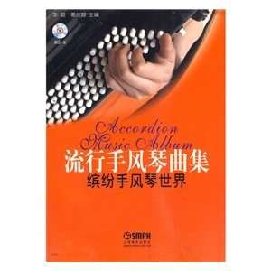  pop album accordion Accordion Fun World (with CD ROM 1 
