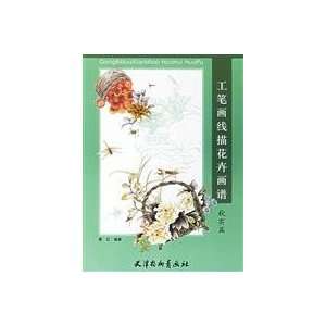   Huapu Qiushi articles (paperback) (9787807381679) MU SHI Books