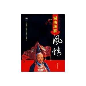   ) (9787807611325) ZHENG YAN QIONG ZHENG DE HONG REN TAO Books