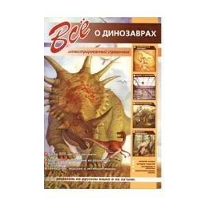  All about dinosaurs. Illustrations. directory / Vse o 