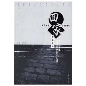   home painter series [Paperback] (9787500671657) WANG JUN JIE Books