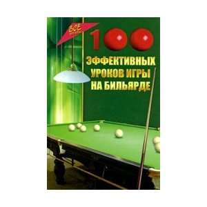  100 effective lessons game of billiards (Vol 3) / 100 