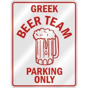   GREEK BEER TEAM PARKING ONLY  PARKING SIGN COUNTRY GREECE 